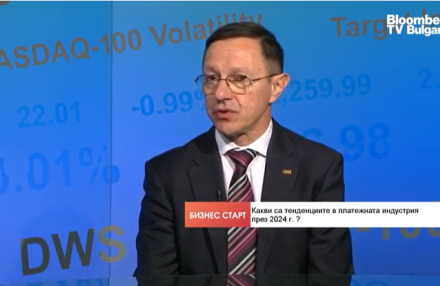 М. Вичев пред Bloomberg TV: Евровата платежна система за банките е готова, от есента и за незабавни плащания