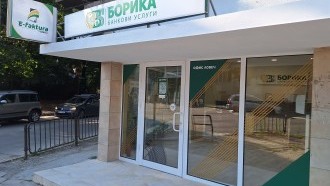 Търговският офис на БОРИКА в град Ловеч с нова локация